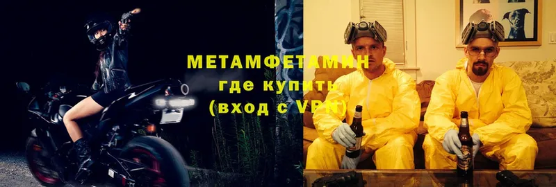 Метамфетамин Methamphetamine  ссылка на мегу ССЫЛКА  площадка телеграм  Кущёвская 